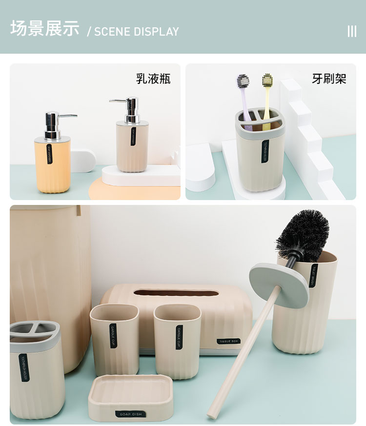 卫浴洗漱海浪纹简约纯色浴室套件漱口杯牙刷架肥皂盒塑料八件套装 Item Picture