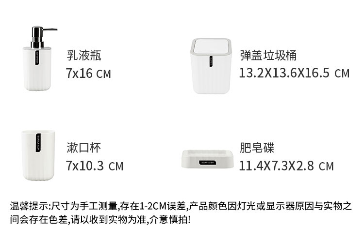 卫浴洗漱海浪纹简约纯色浴室套件漱口杯牙刷架肥皂盒塑料四件套装 Application Scenario