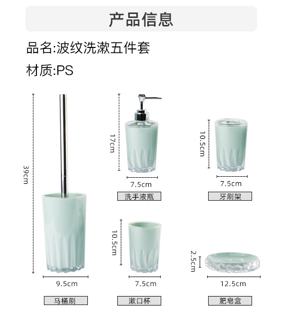 卫浴塑料五件套厂家批发卫生间洗漱五件套浴室家用漱口刷牙杯五件 details Picture