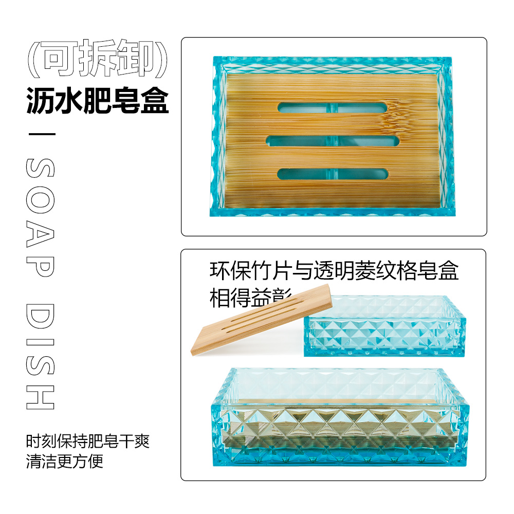 卫浴塑料五件套菱形竹盖厂家批发洗漱五件套浴室漱口杯牙杯 details Picture