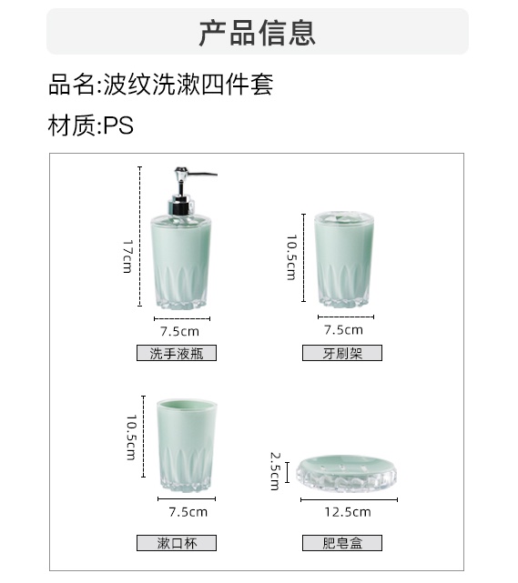 卫浴塑料四件套厂家批发卫生间洗漱四件套浴室家用漱口刷牙杯五件 Application Scenario