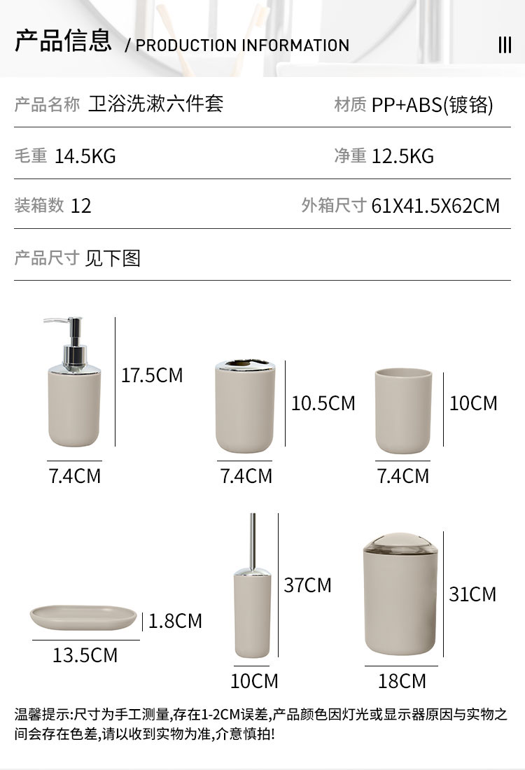 卫浴洗漱六件套跨境热销牙刷架肥皂盒马桶刷垃圾筒 浴室爆款6件套 Application Scenario