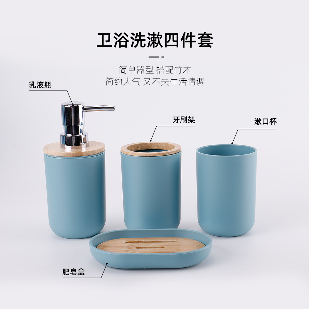 竹盖卫浴洗漱塑料四件套厂家批发卫生间收纳漱置物架牙刷架六件套 full figure