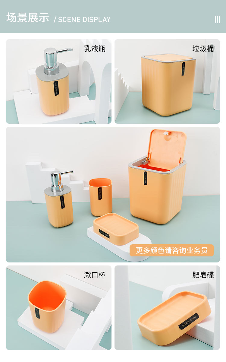 卫浴洗漱海浪纹简约纯色浴室套件漱口杯牙刷架肥皂盒塑料四件套装 Specification drawing