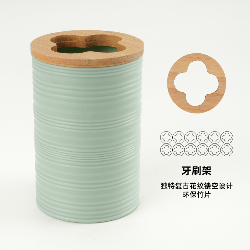 横纹竹盖卫浴洗漱塑料四件套厂家批发卫生间收纳漱置物架牙刷架套 Specification drawing