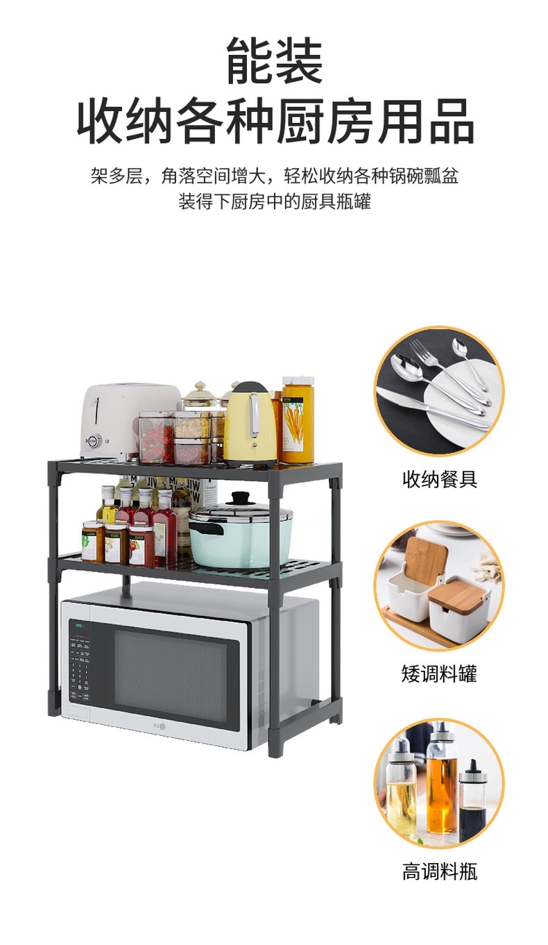 简易多用途微波炉置物架多功能收纳架厨房层架多层收纳整理架详情图2