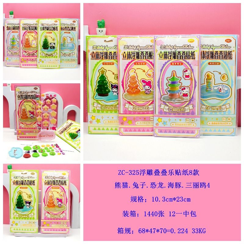 ZC 325 embossed Jenga Stickers 8 cute cartoon stickers that can be reused Item Picture