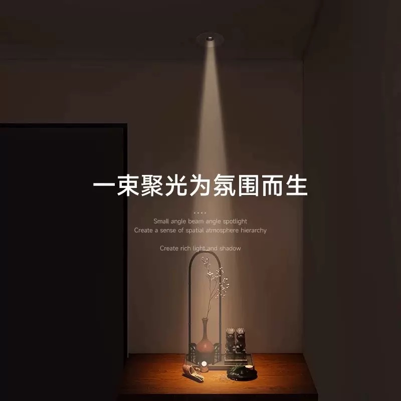 SXL Monodi embedded Spotlight, ultra-thin 10W / 7W ceiling light, monochrome small Angle /8/5 degree, dining table, tea room, museum atmosphere light Application Scenario