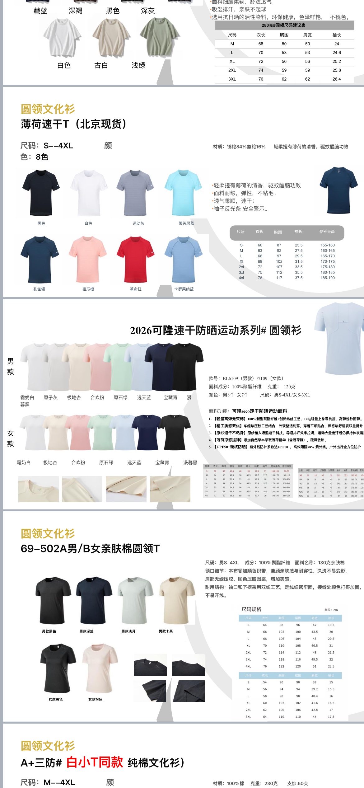 透气男女同款短袖上衣休闲