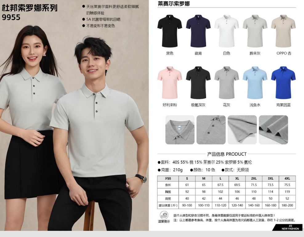 男女同款短袖上衣休闲透气舒适快干休闲运动