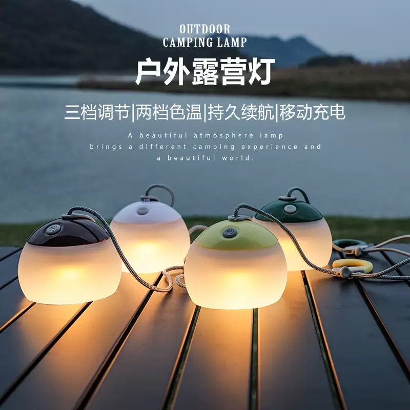 Camping lamp charging lighting lamp key lamp charging