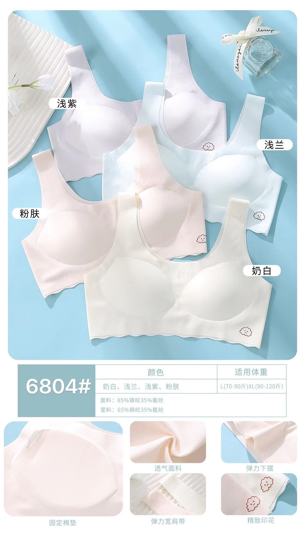 雅尔时爽少女点胶内衣无痕简约无钢圈全方位固定杯垫设计