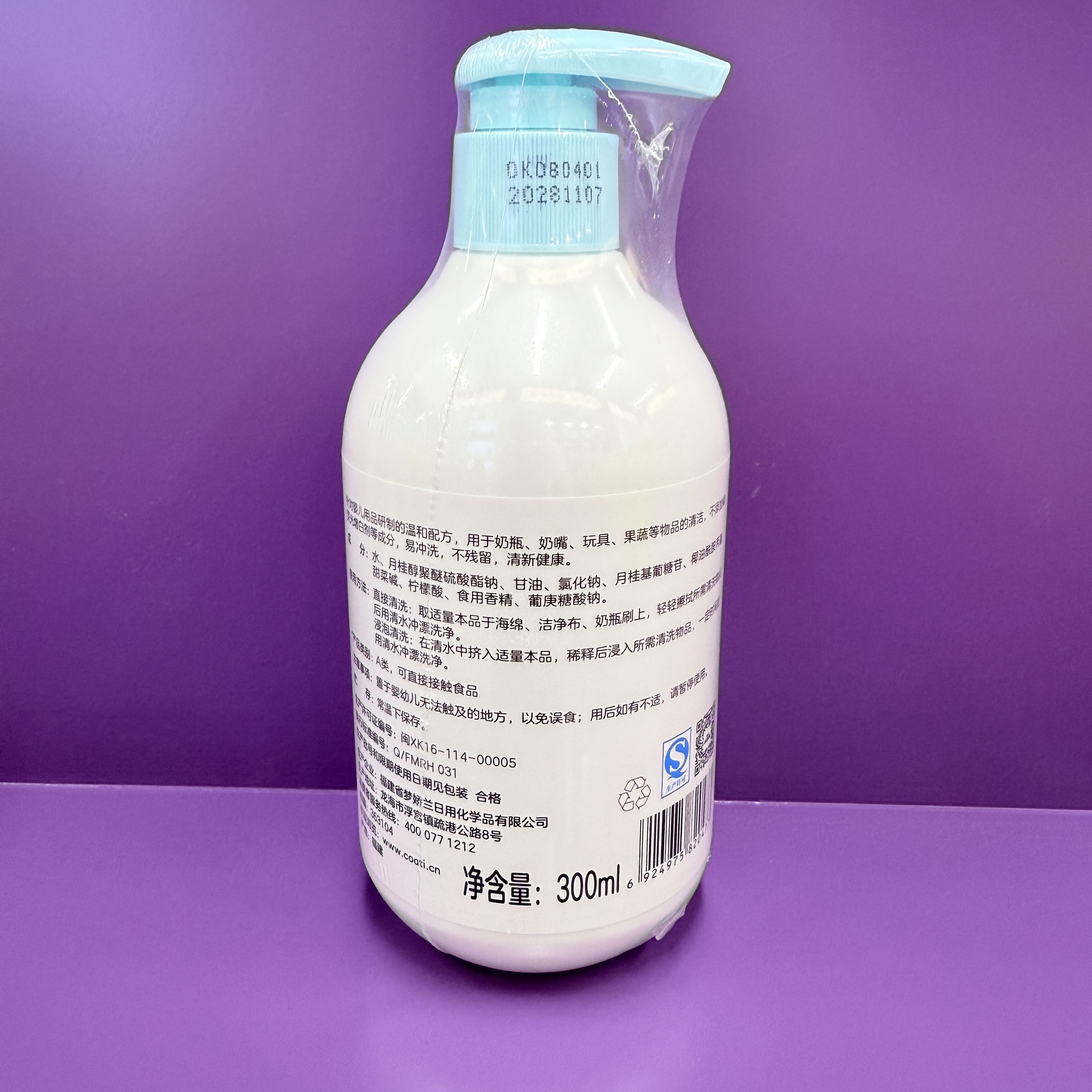 Coati/ Little Raccoon Baby Bottle Fruit and Vegetable Cleaner is easy to rinse. No residue. Clean and fresh Specification drawing