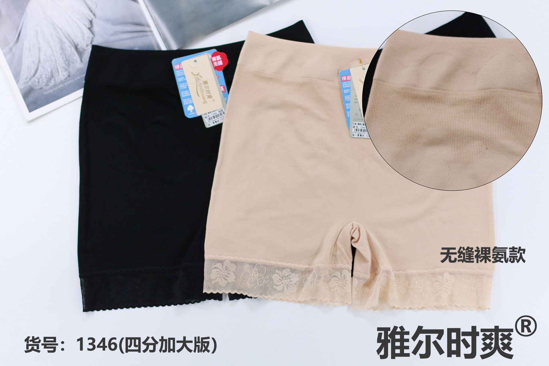 女士尔时爽32针裸氨加肥版安全裤提臀打底裤安全裤透气舒适修身