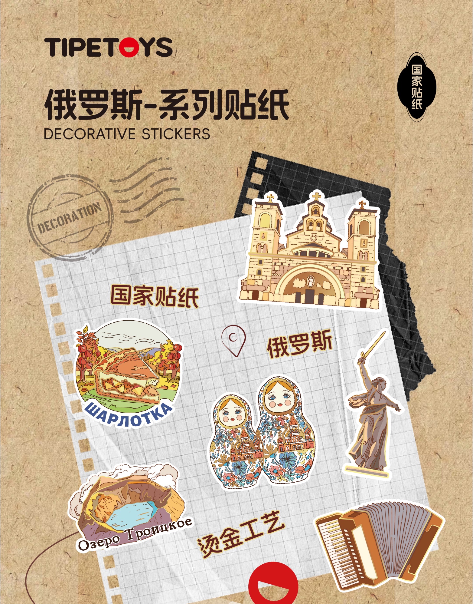 Creative Russian state stickers, gold-embossed special paper, mobile phone stickers, luggage stickers detail image 2