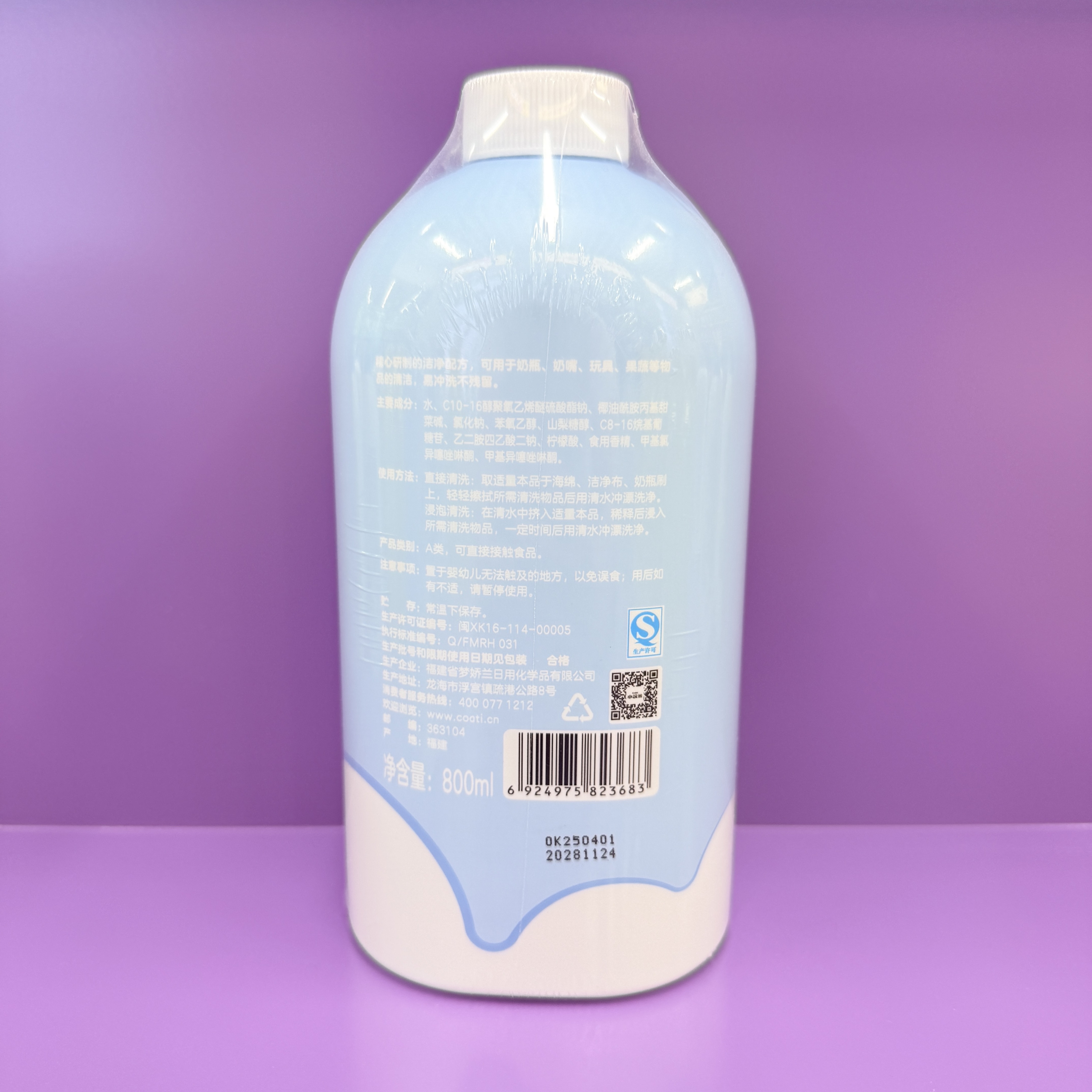 Coati/ Little Raccoon Baby Bottle Fruit and Vegetable Cleaner 800ml Large Capacity Application Scenario