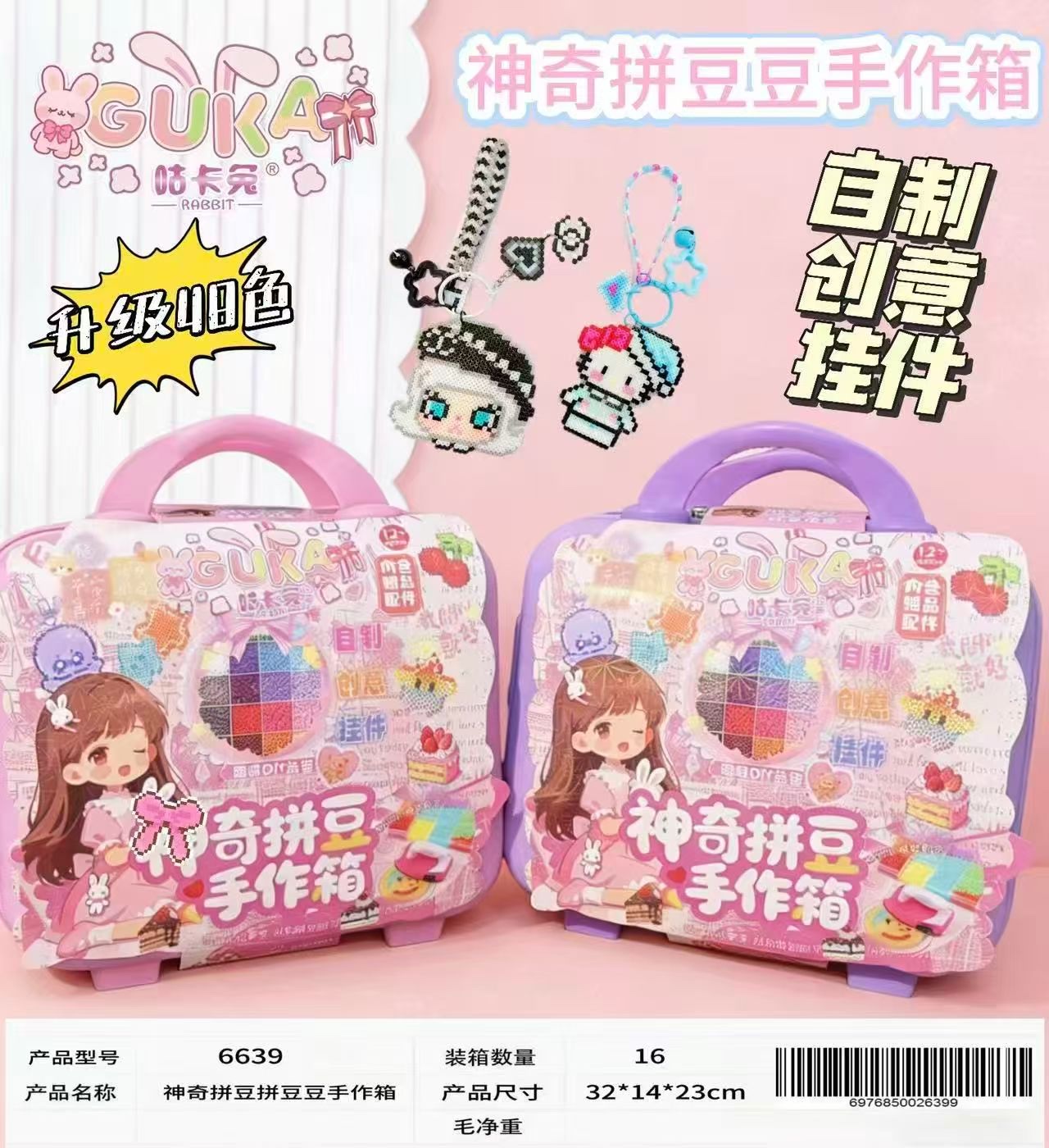GUKA Guka Rabbit Magic Bean Puzzle Handmade Box, two 40-color creative pendant materials in pink and purple Item Picture