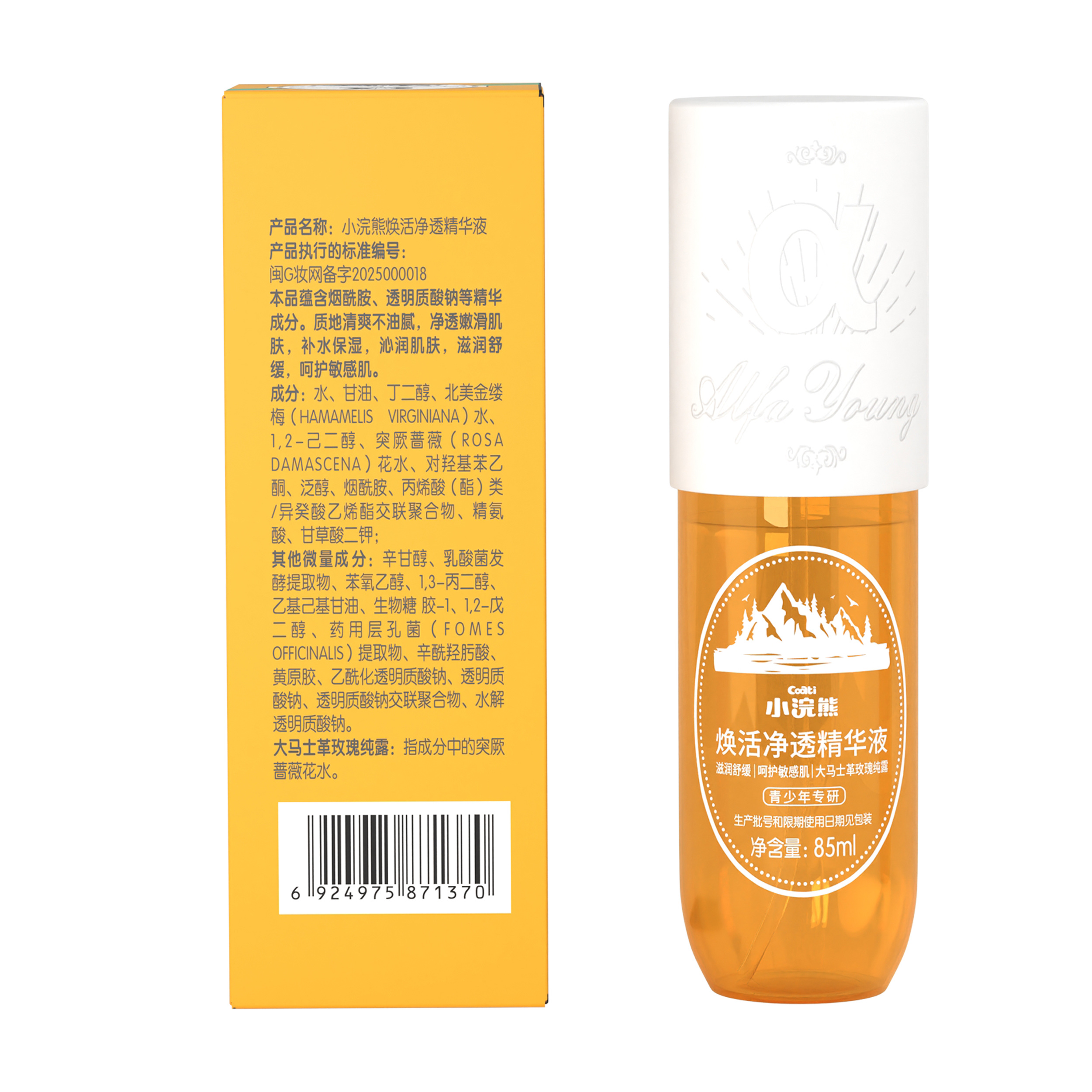 Coati/ Little Raccoon Youth Revitalizing and Purifying Essence details Picture