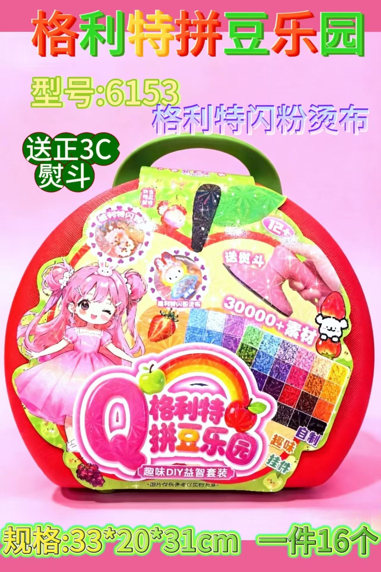Gleit Bean Puzzle Park Creative Bean Puzzle Toy Set Item Picture