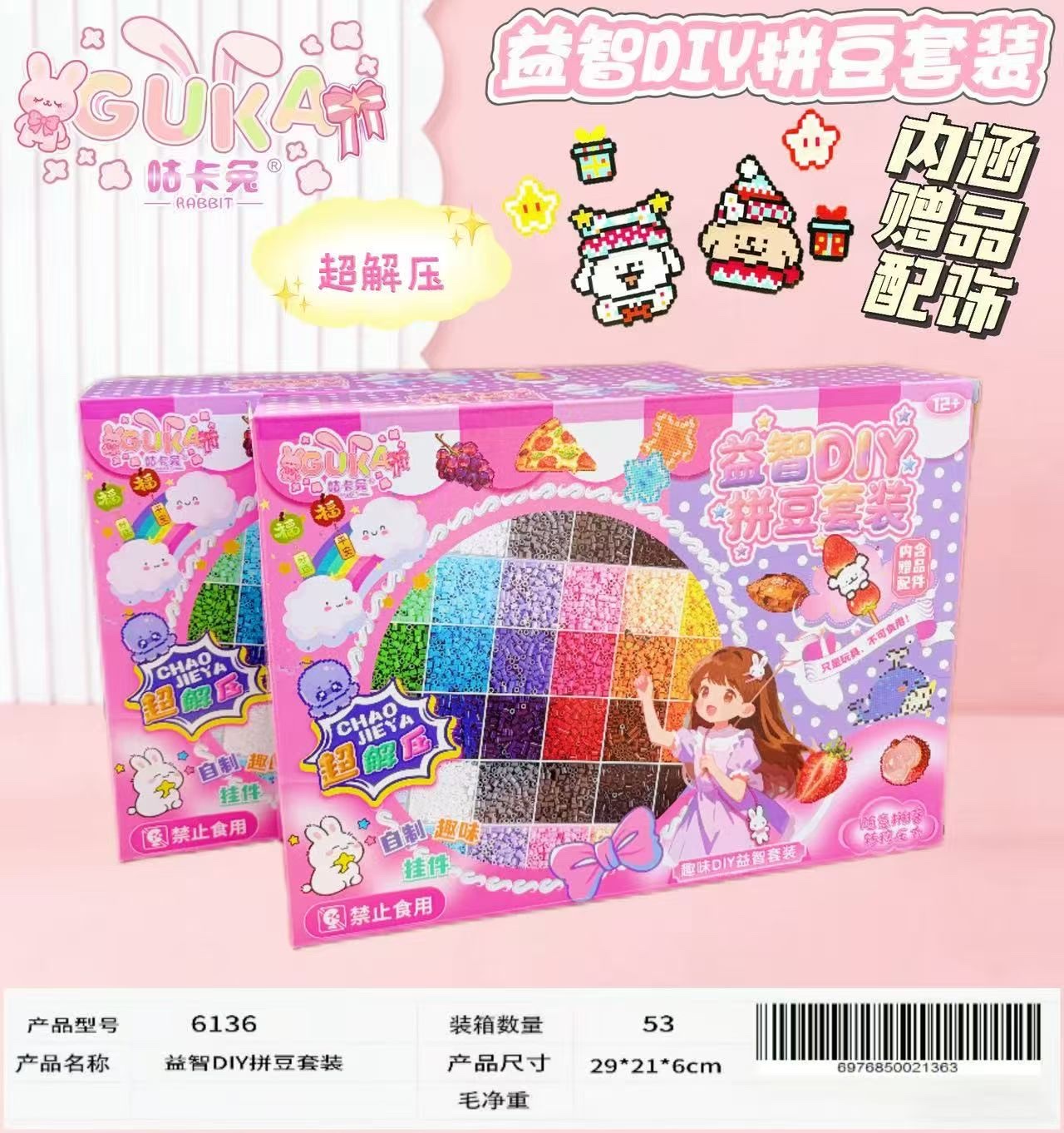 Educational DIY bean matching set creative packaging box children's early education toys Item Picture