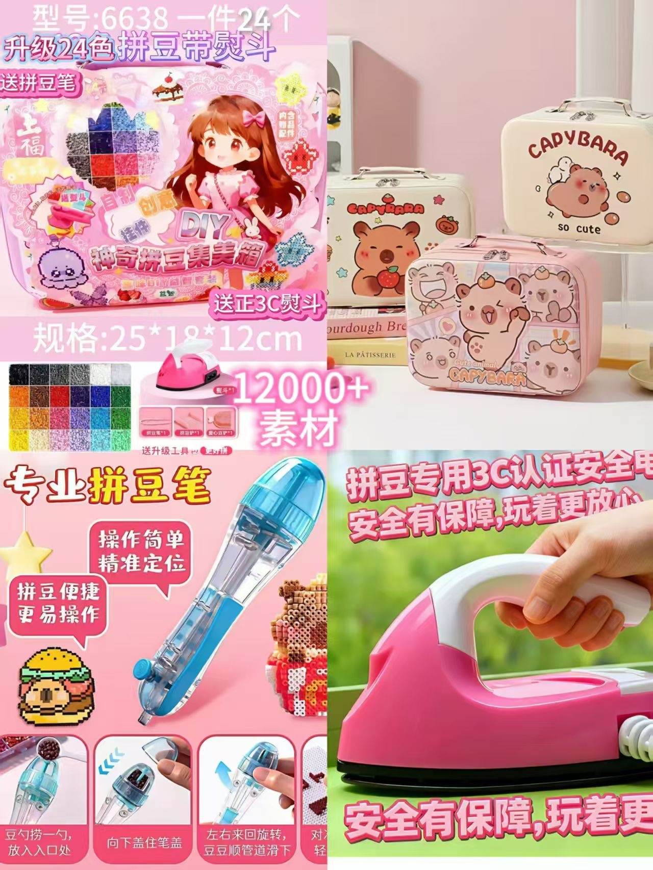 Professional Douyin pen set, 3C certified electric iron, cartoon storage box, Douyin material DIY Douyin gift box Item Picture
