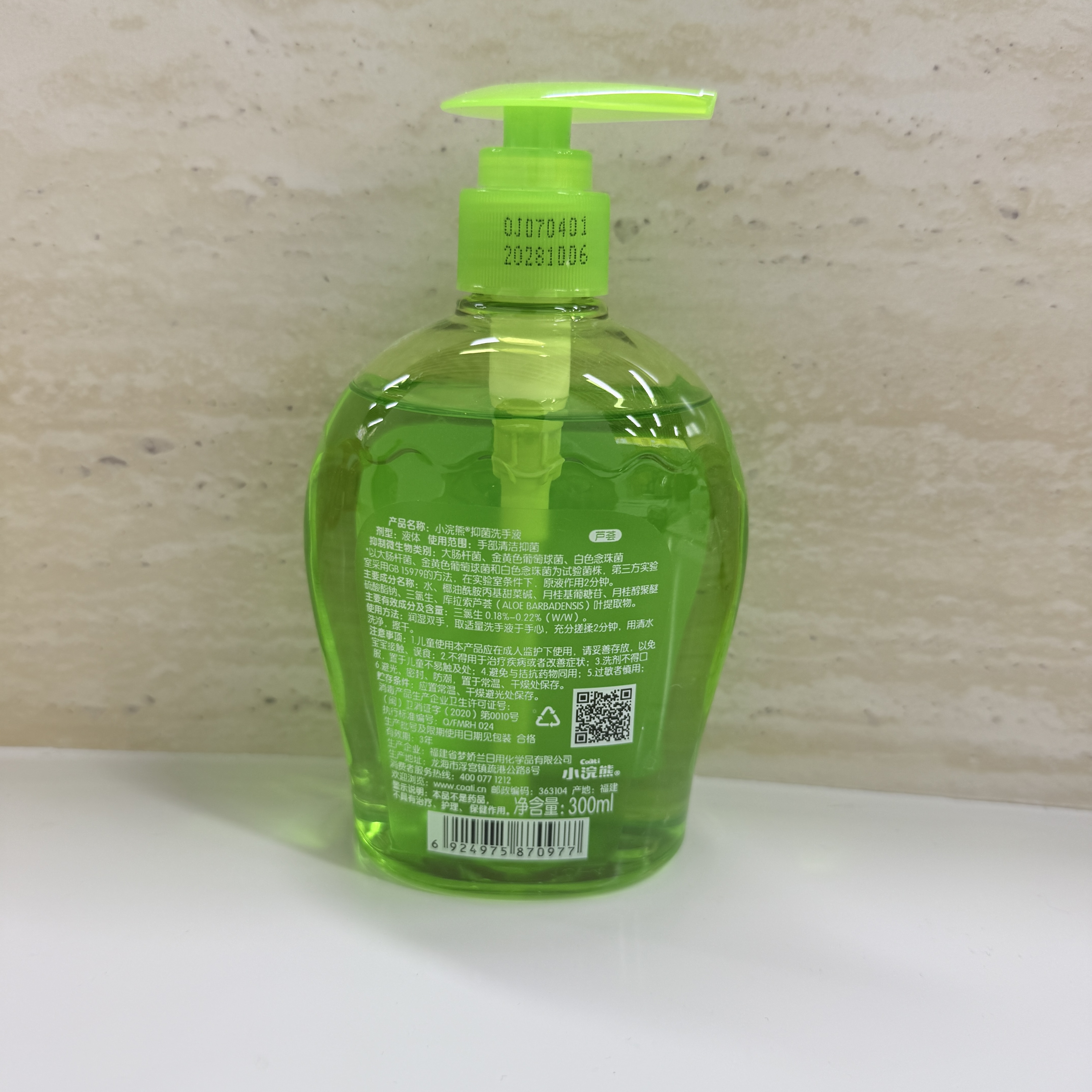 Coati/ Little Raccoon Aloe Vera Antibacterial Hand Sanitizer Specification drawing