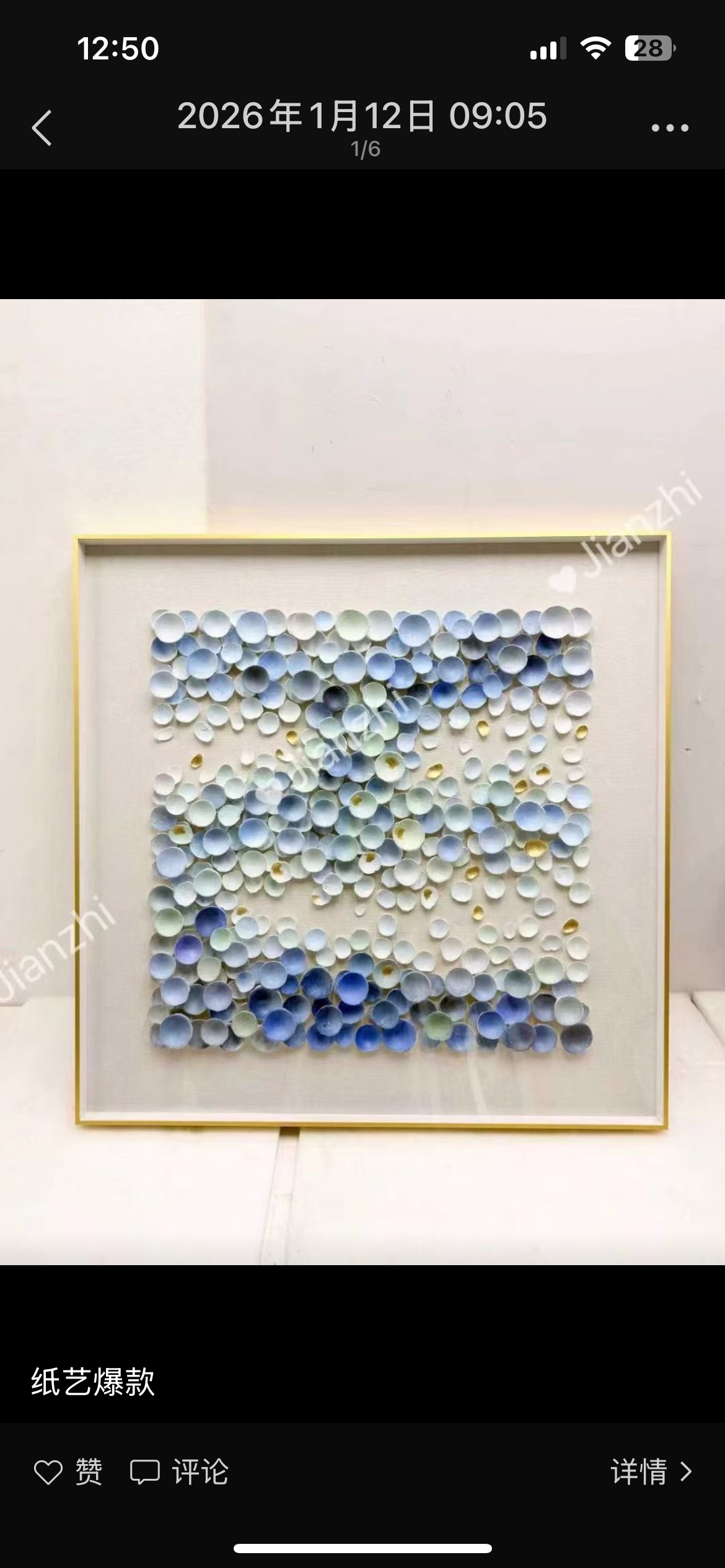 纹理艺术装饰画 现代简约客厅卧室挂画装饰画 Diy手工绘画材料