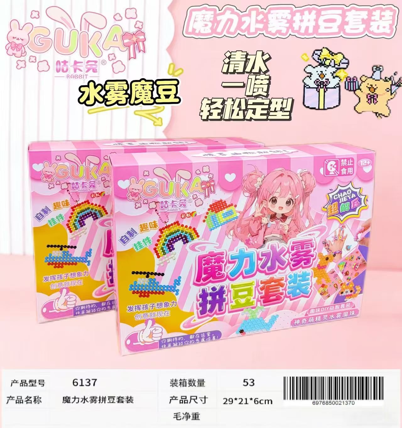 Magic Water Mist Bean Set Packaging Box, Children's creative handicraft material box Application Scenario