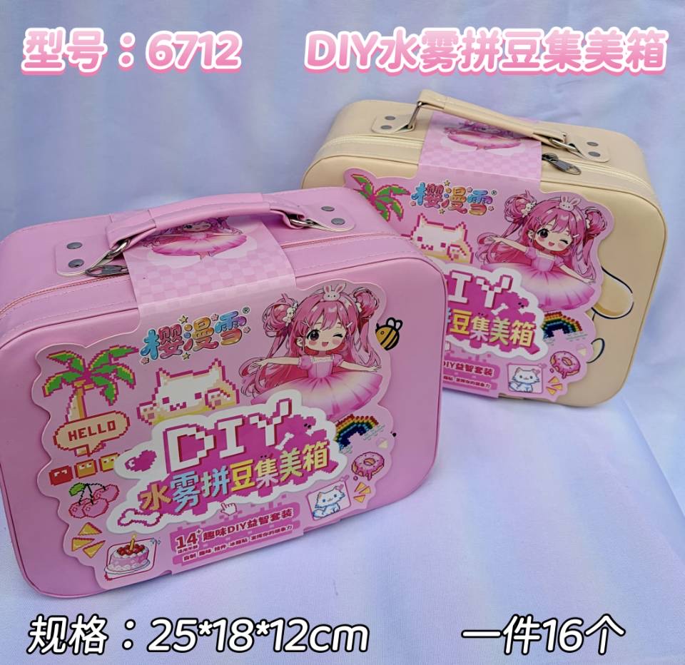 DIY Water Mist Bean Paste Beauty Box suitcase set Item Picture