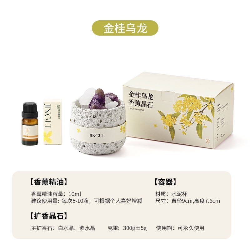 Indoor aromatherapy diffuser crystal stone cement cup decoration, bedroom high-end feel, flameless scented essential oil as a gift for your girlfriend Item Picture