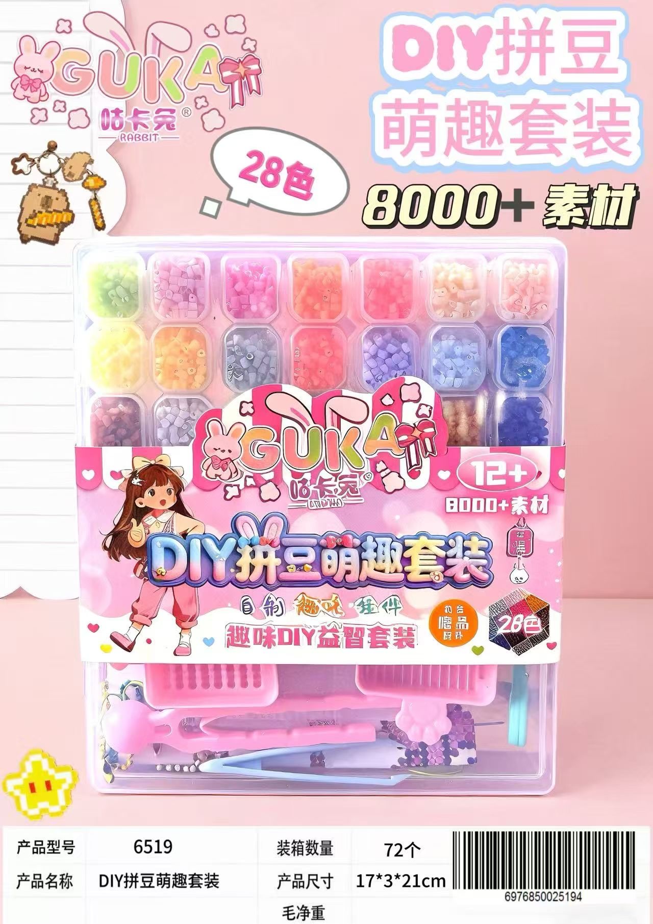 DIY Bean Puzzle Cute and Fun Set, adorable cartoon creative handmade material pack Item Picture