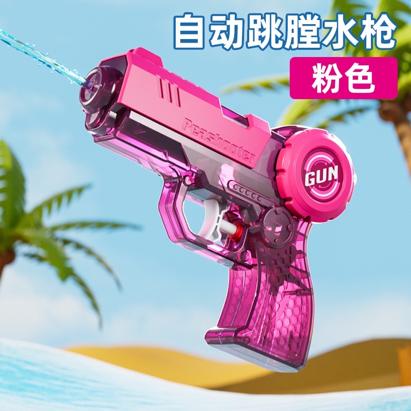 Best-selling jumping chamber press water gun toy, summer outdoor interactive beach water play battle, children's water gun details Picture