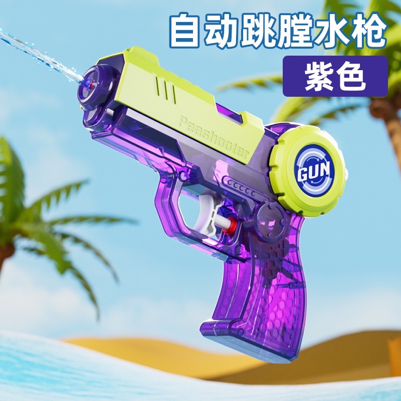 Best-selling jumping chamber press water gun toy, summer outdoor interactive beach water play battle, children's water gun Item Picture