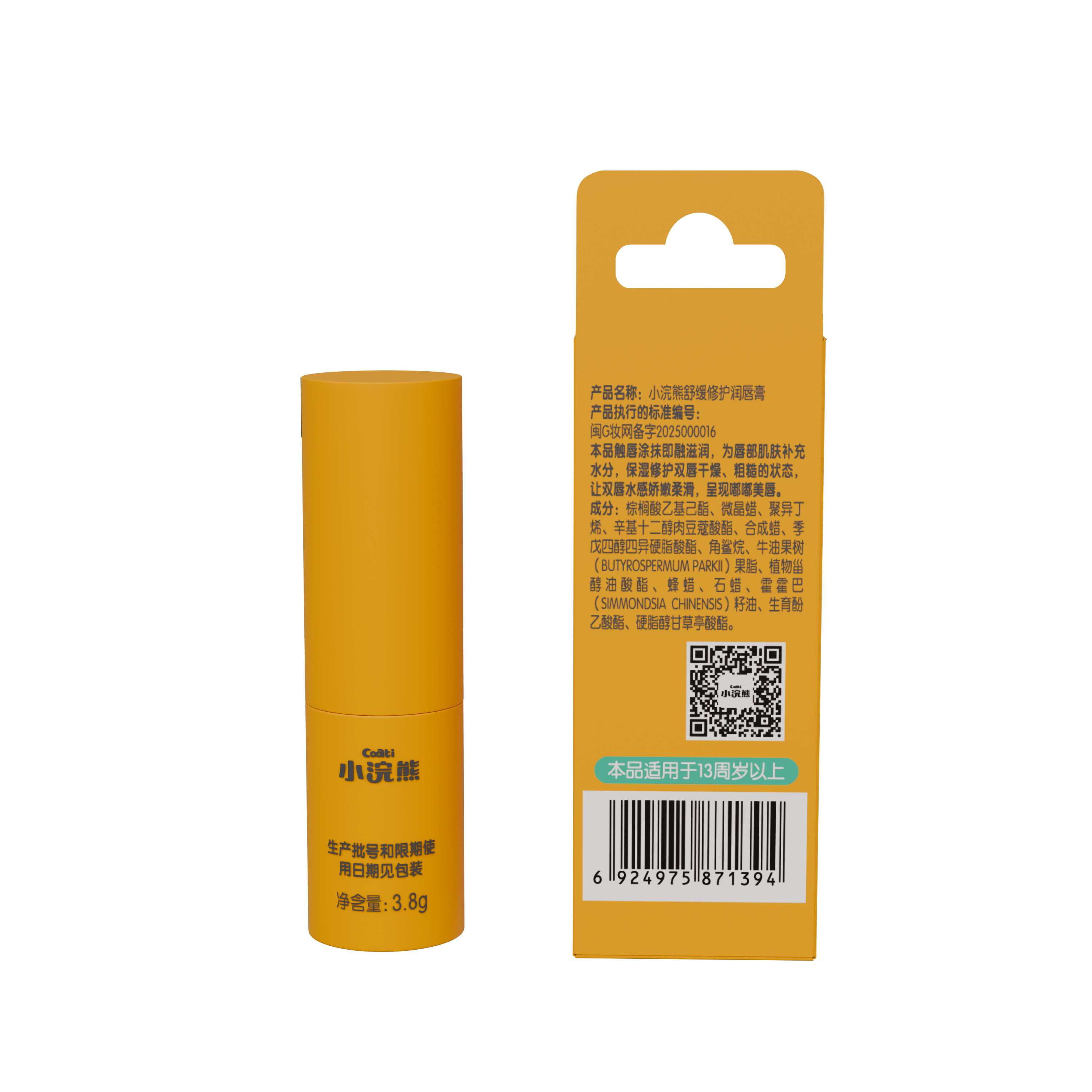 Coati/Little Raccoon Youth Soothing and Repairing Lip Balm details Picture