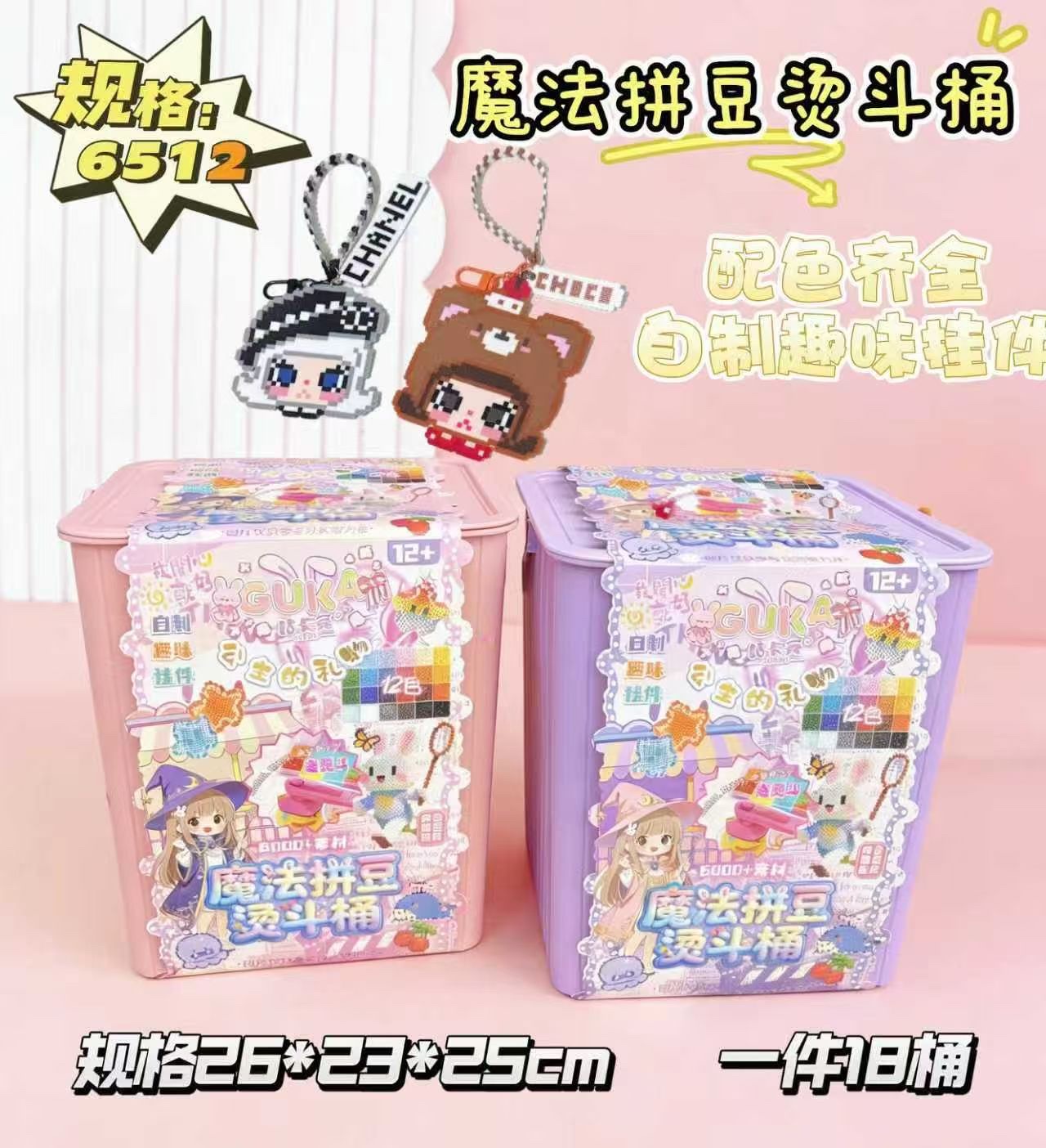 Magic Bean ironing Bucket Creative Handicraft Material Pack Reusable Teaching illustration Item Picture