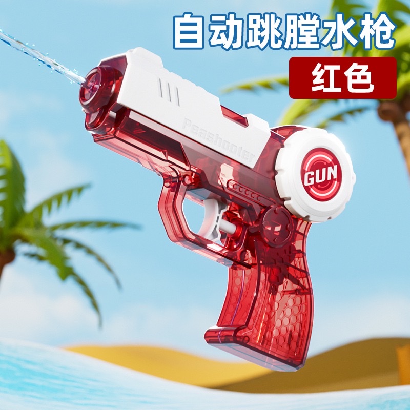 Best-selling jumping chamber press water gun toy, summer outdoor interactive beach water play battle, children's water gun Specification image