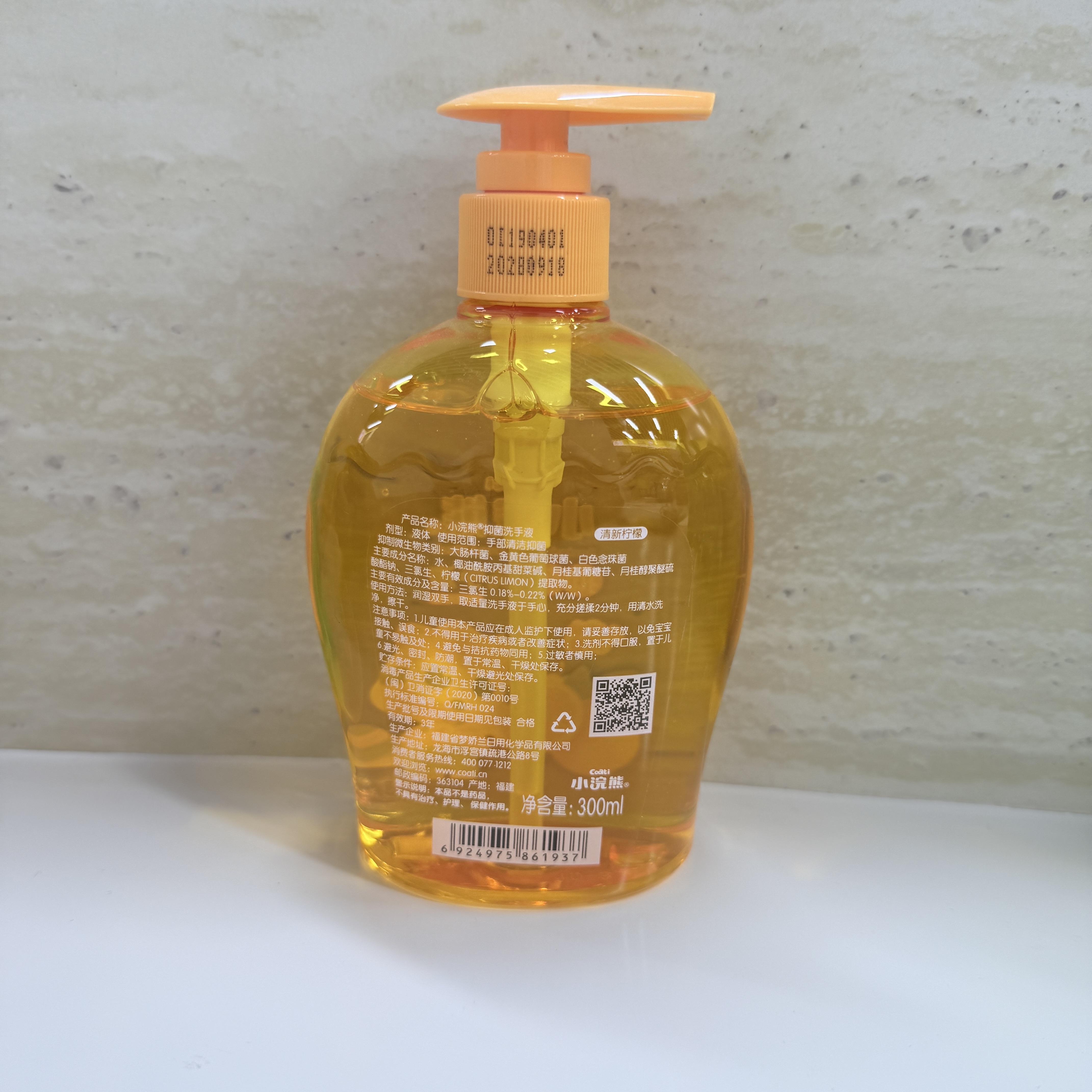 Coati/ Little Raccoon Fresh Lemon Antibacterial Hand Sanitizer Specification drawing