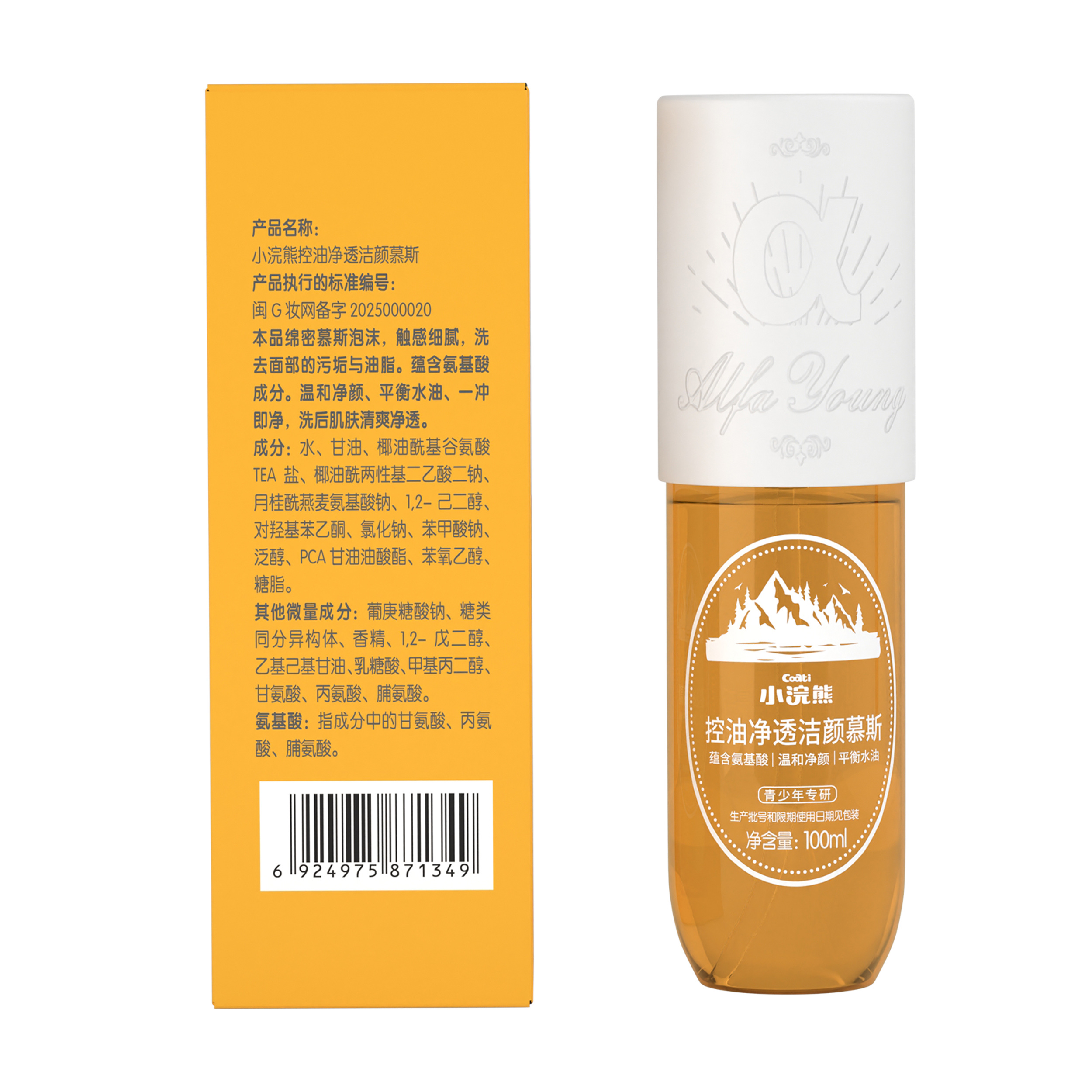 Coati/ Little Raccoon Teenage Oil Control, Cleansing and Cleansing Mousse details Picture