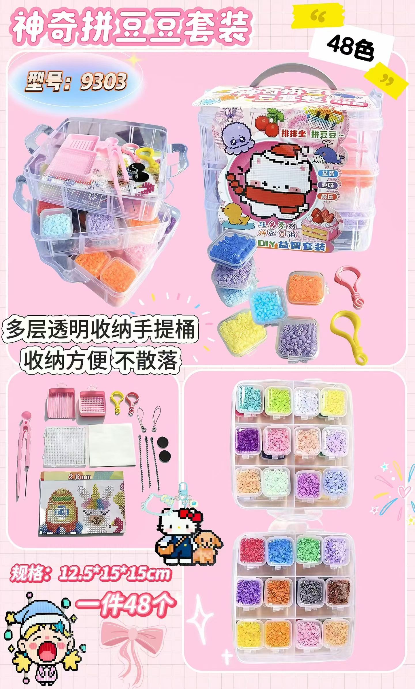 Magical Bean Puzzle Set, Creative Bean Puzzle Toys, children's Educational and early Education Gift box Item Picture