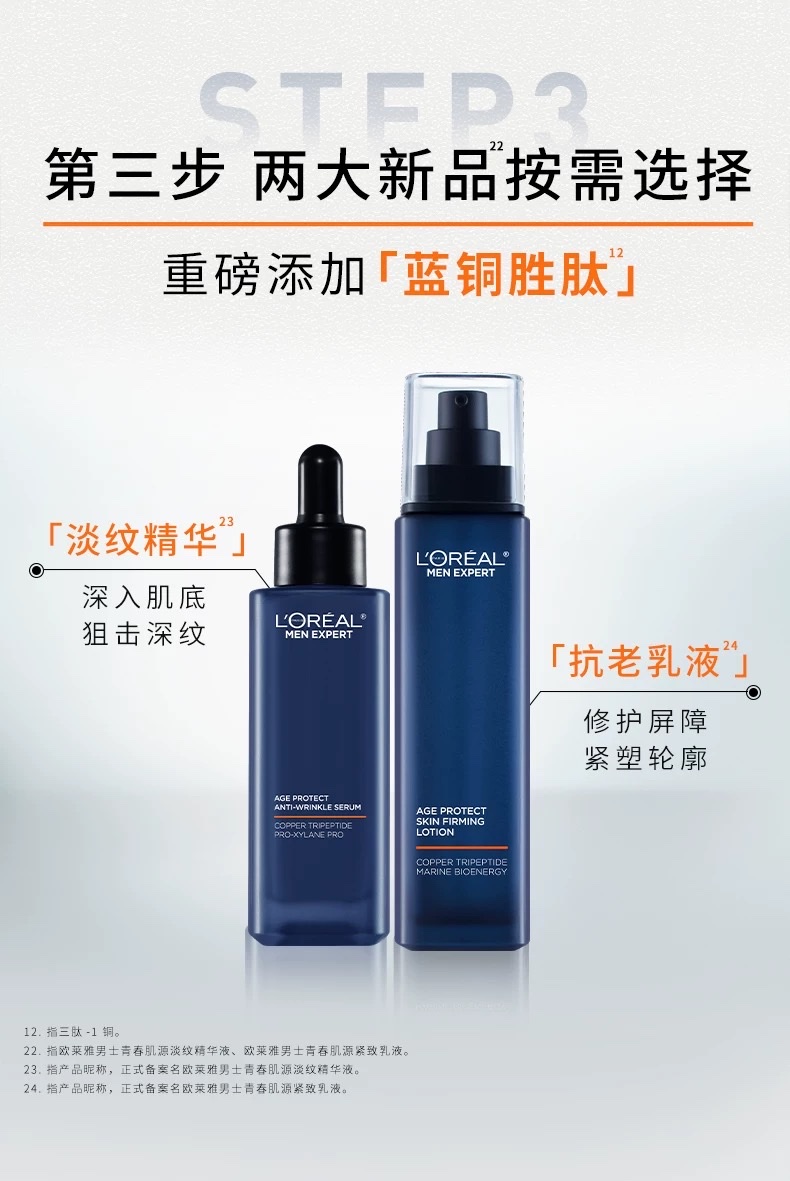L 'Oreal Men's Youth Firming and Anti-Wrinkle Cream 50ml detail image 7