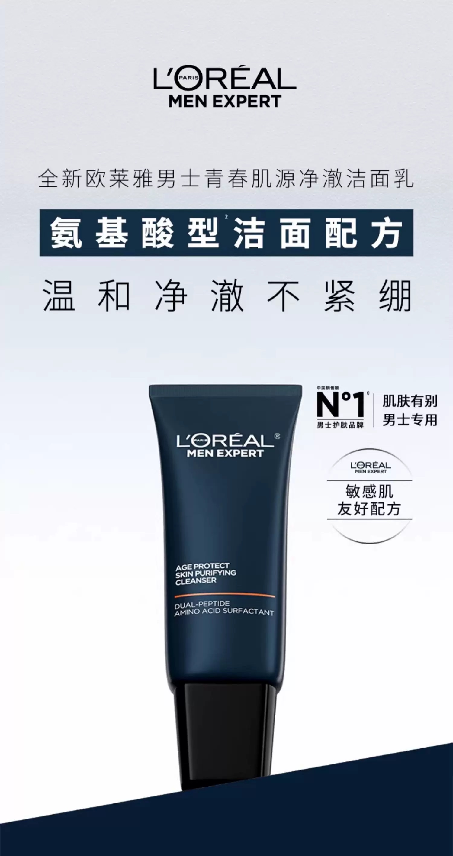 L 'Oreal Men's Youthful Cleansing Cleanser 130ml detail image 1