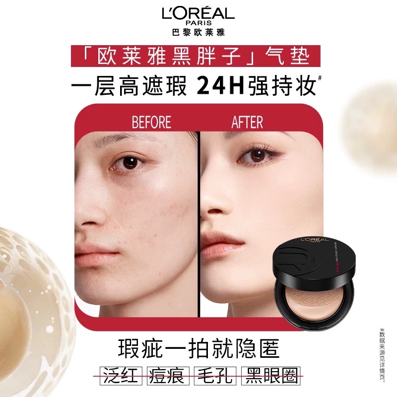 L 'Oreal Everlasting Radiance Matte Concealer Cushion Cream (New Edition)200 shades Specification image