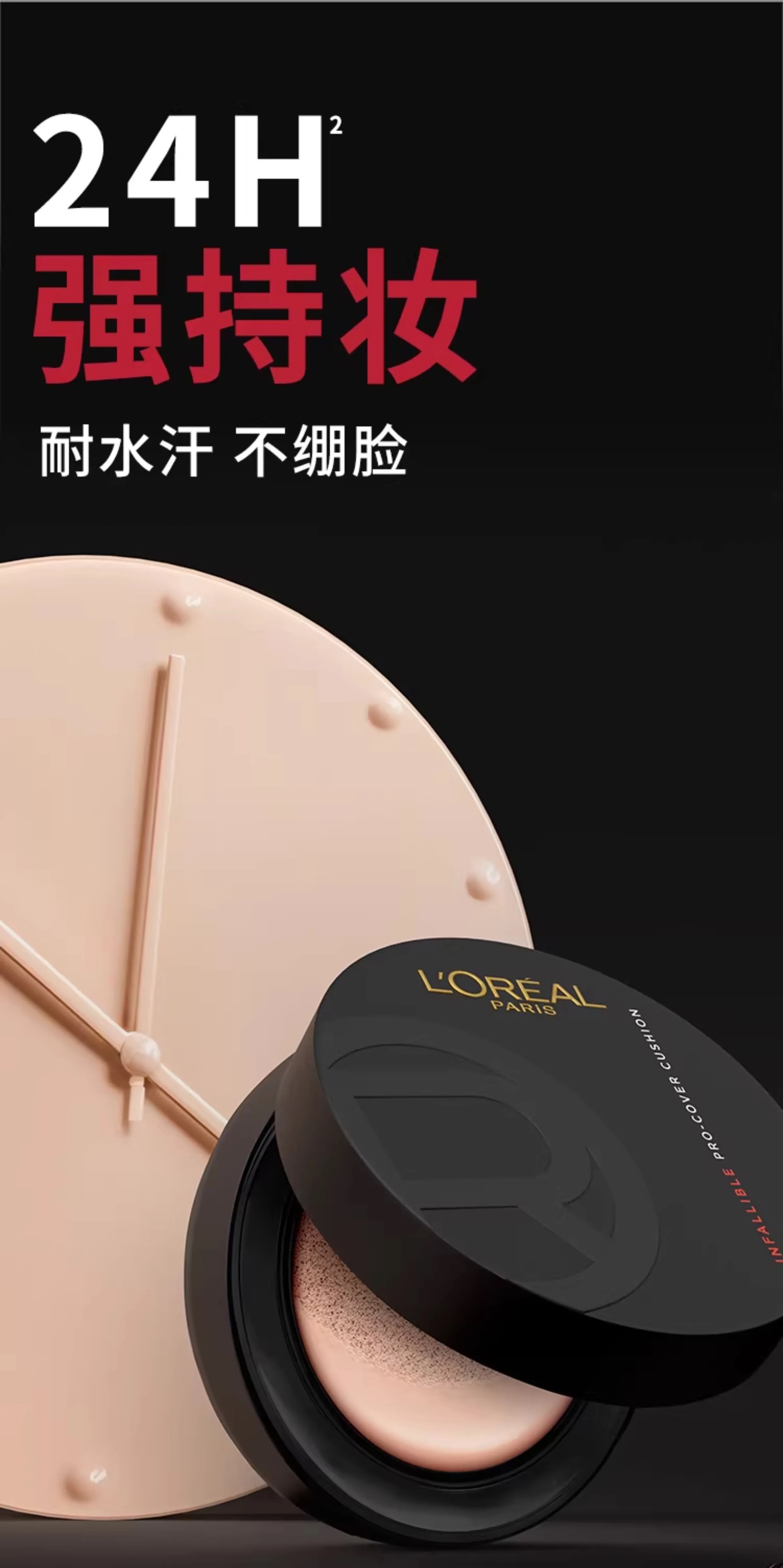 L 'Oreal Everlasting Radiance Matte Concealer Cushion Cream (New Edition)200 shades detail image 4