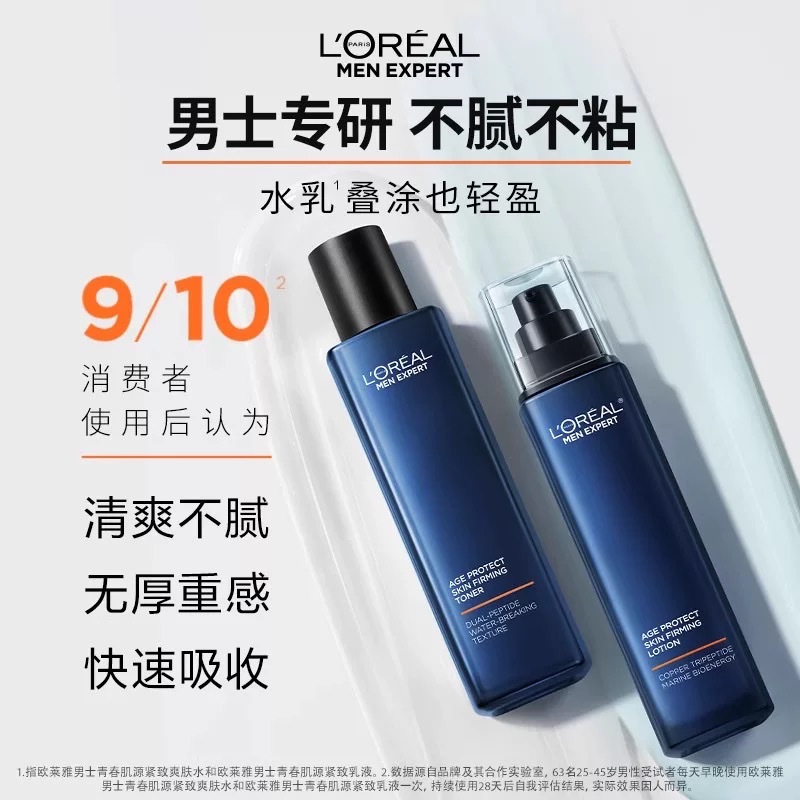 欧莱雅男士青春肌源紧致乳液145ml details Picture