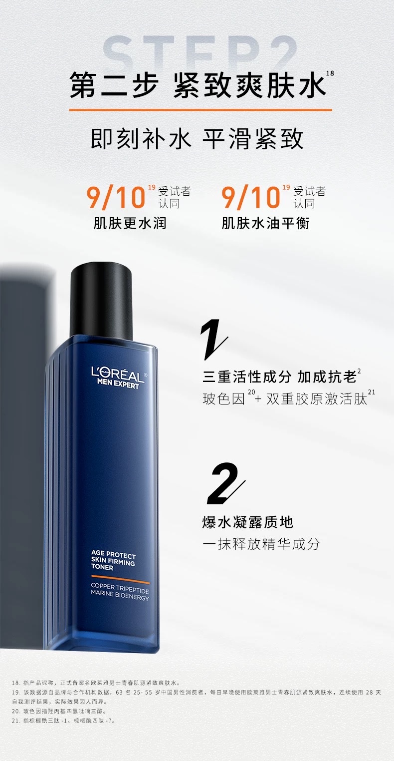 L 'Oreal Men's Youth Firming and Anti-Wrinkle Cream 50ml detail image 6
