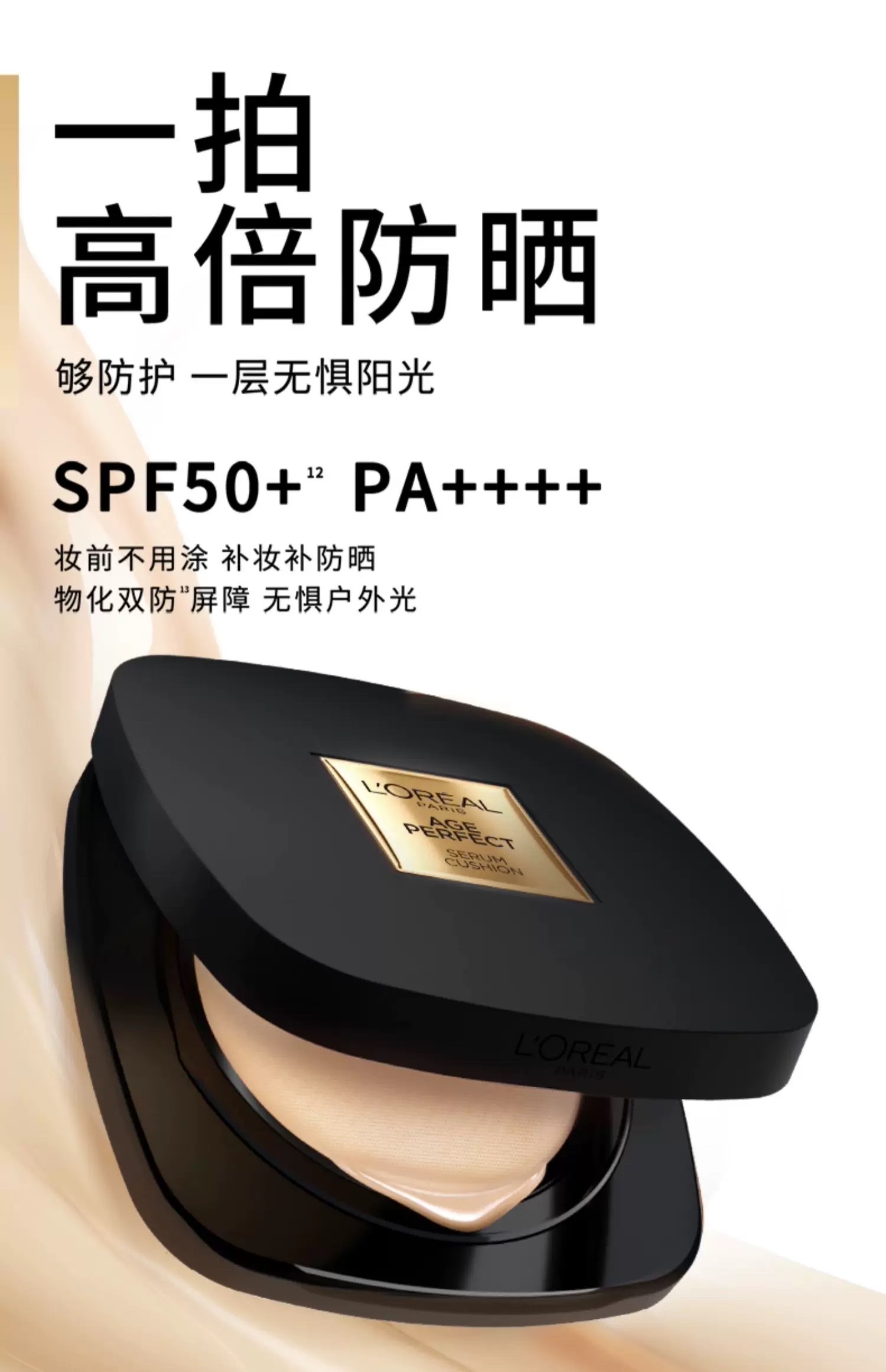 L 'Oreal Firming Radiant Flawless Cushion Cream 12g, Shade W10 detail image 4