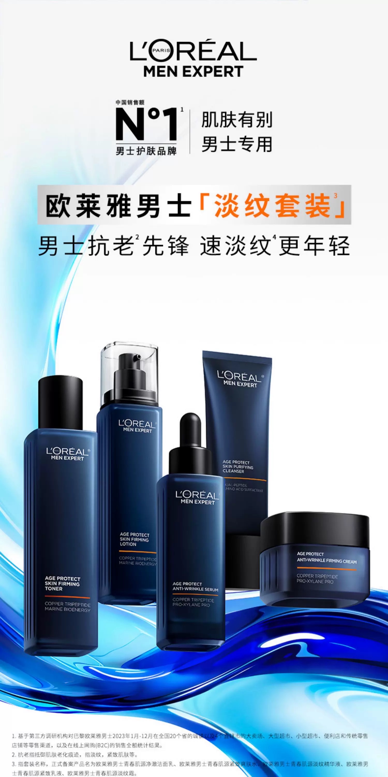 L 'Oreal Men's Youth Firming and Anti-Wrinkle Cream 50ml detail image 1