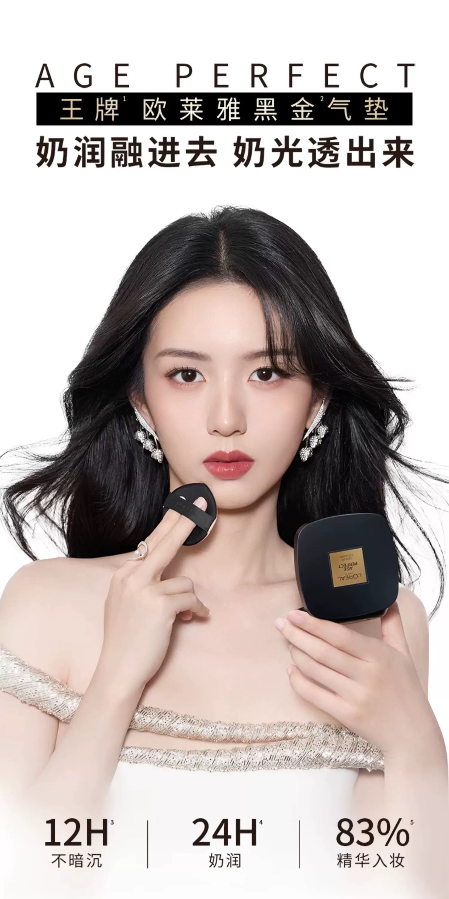 L 'Oreal Firming Radiant Flawless Cushion Cream 12g, Shade W10 detail image 1