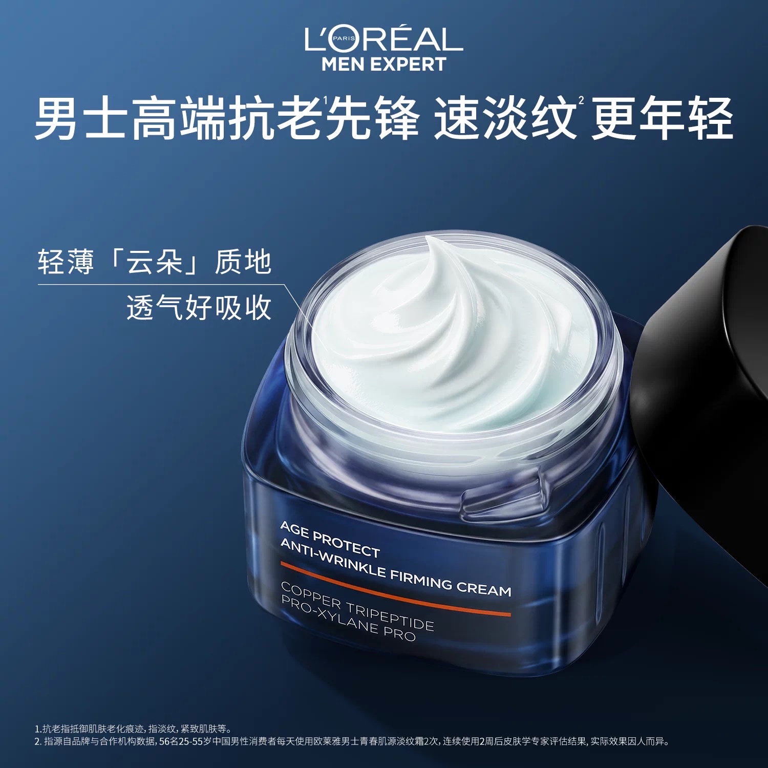 L 'Oreal Men's Youth Firming and Anti-Wrinkle Cream 50ml details Picture