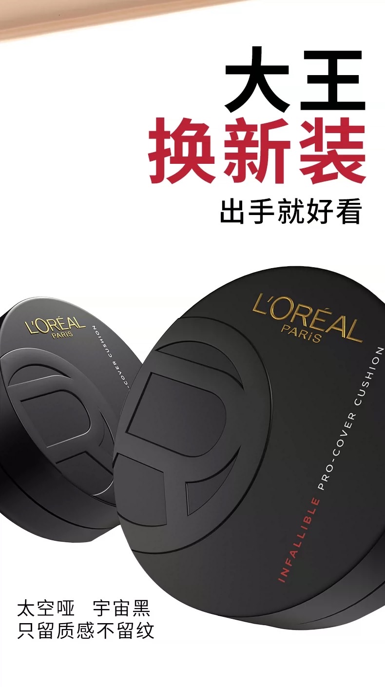 L 'Oreal Everlasting Radiance Matte Concealer Cushion Cream (New Edition)200 shades detail image 1